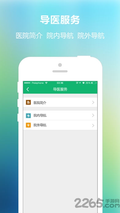 上海市中医医院