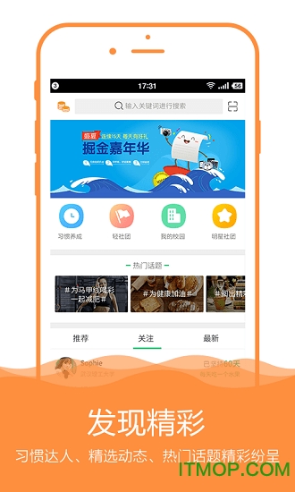 完美校园app最新版