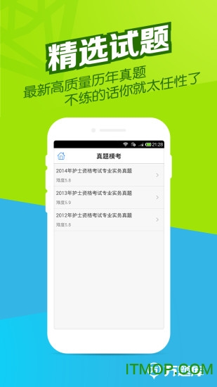执业护士万题库