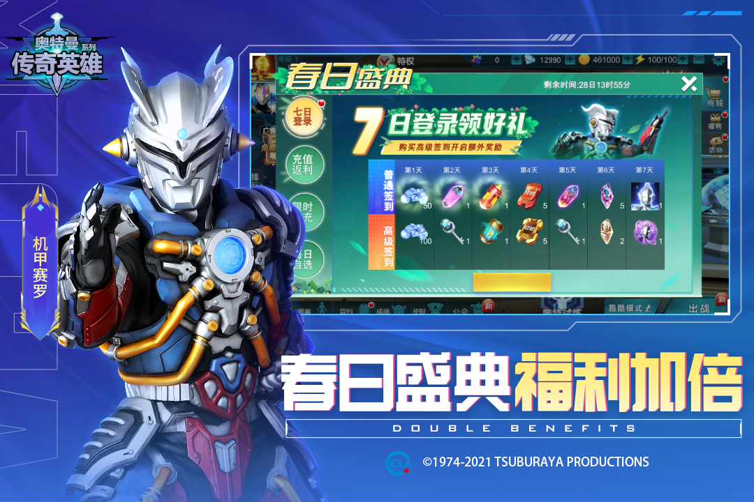 奥特曼传奇英雄免费版