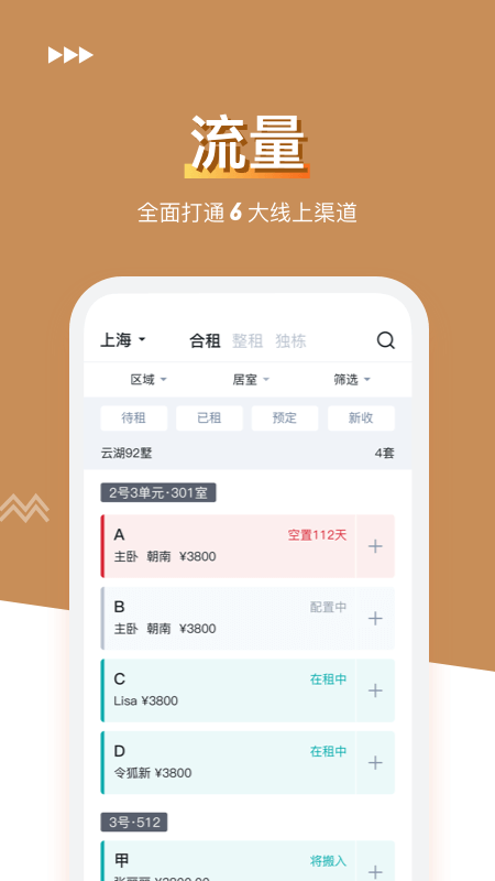 金茂公寓管家