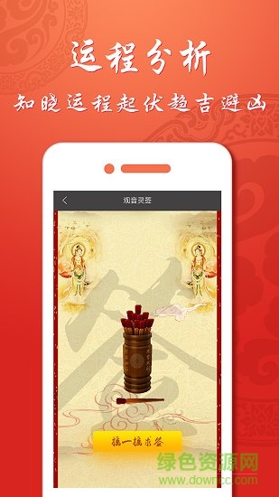 风水罗盘专业版