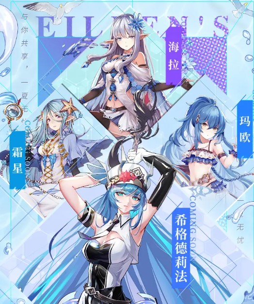 幻想次元：爱琳诗篇