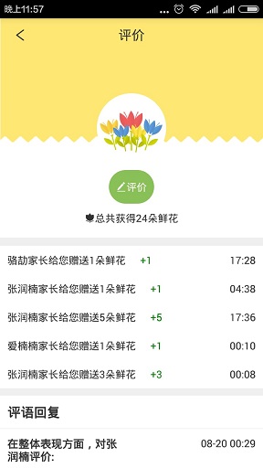 和教育全国版