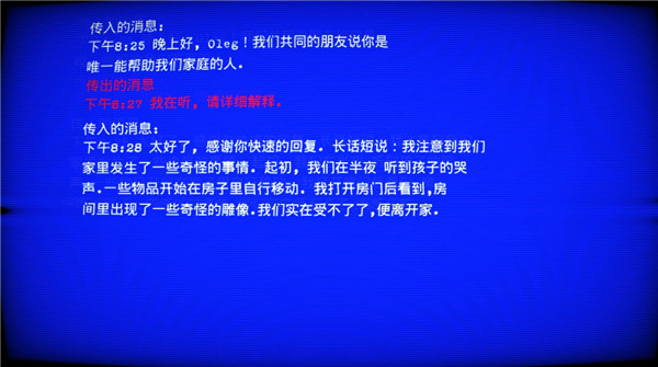 超自然领域2