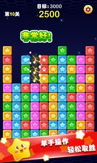 大麦消星星 大麦消星星