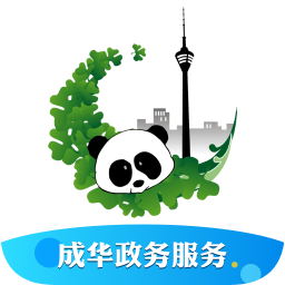 成华服务