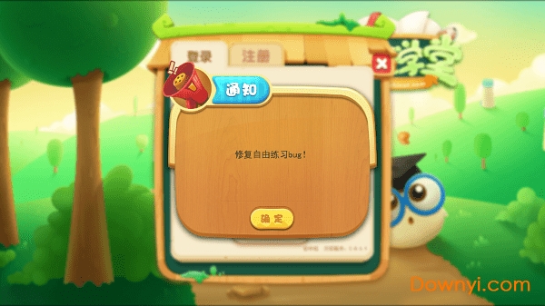 智能学堂初中版