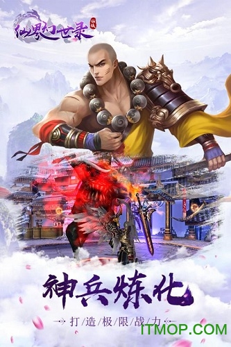 仙界幻世录
