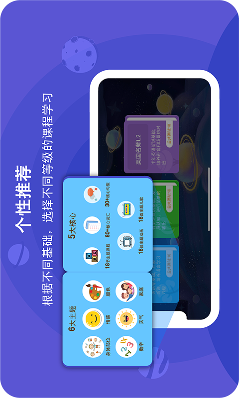口语星球