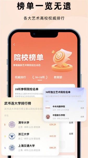 艺考志愿升