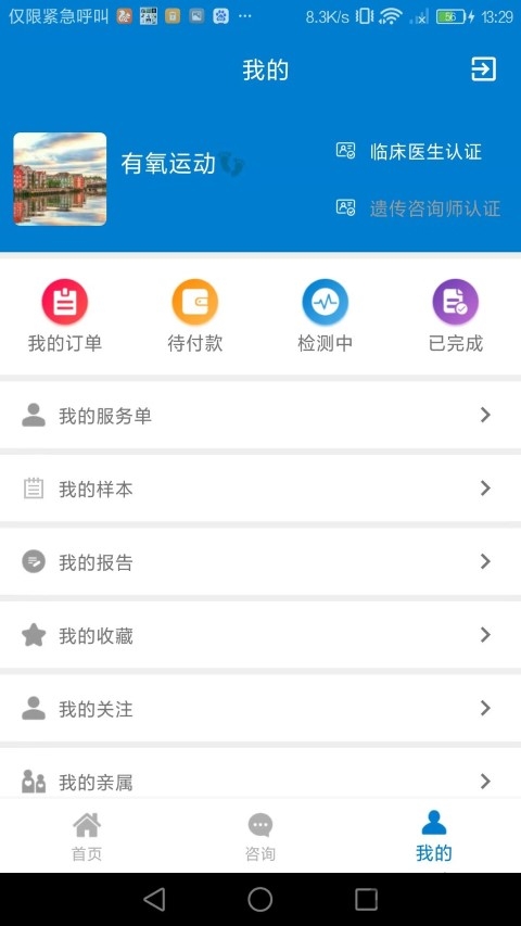 安知