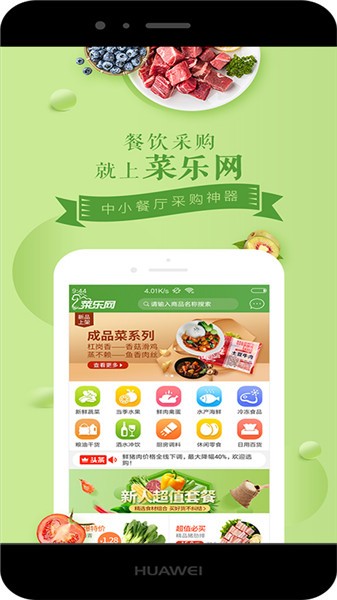 菜乐网