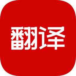 豆拍拍照翻译软件