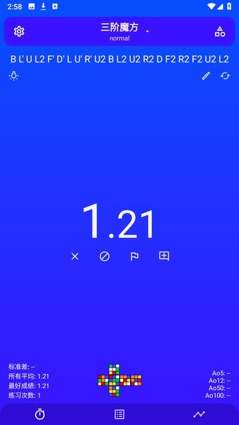 twistytimer汉化版软件最新版4.0