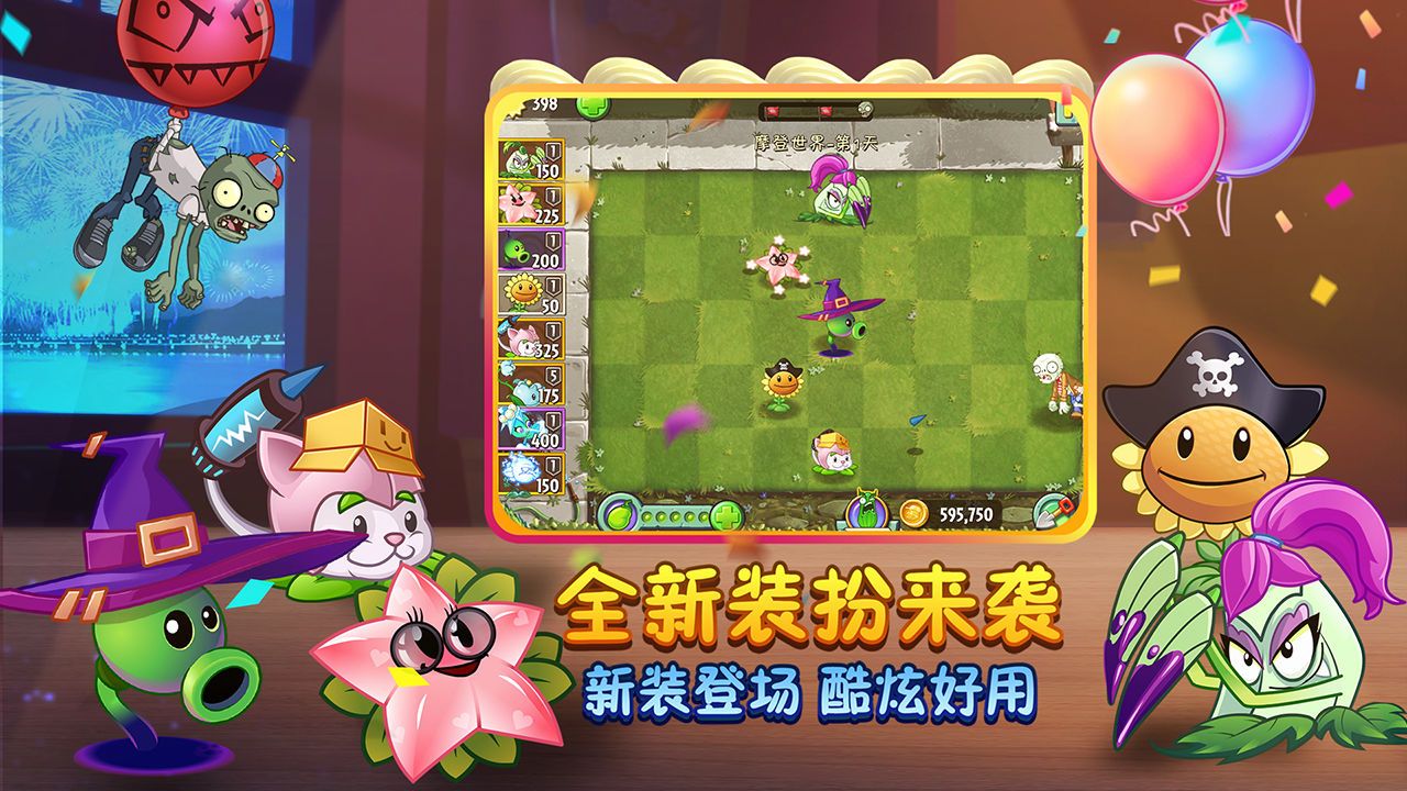 植物大战僵尸2存档版无限货币版