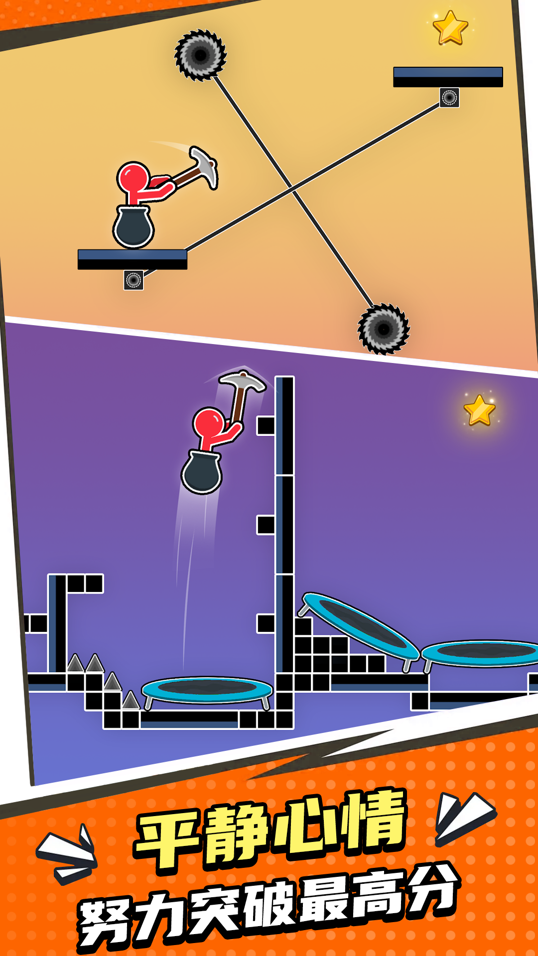 进击吧火柴人 进击吧火柴人