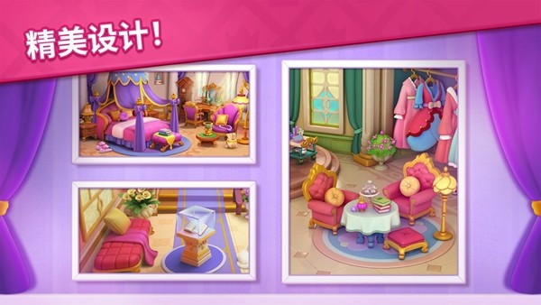 宝石梦想家 最新版v2.1.0