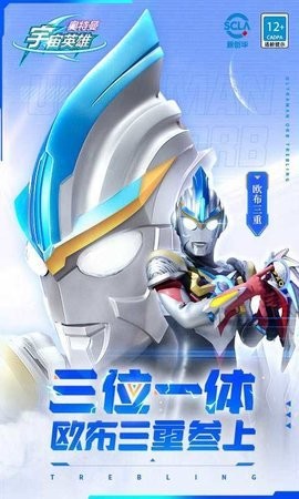 奥特曼宇宙英雄破解版 奥特曼宇宙英雄破解版