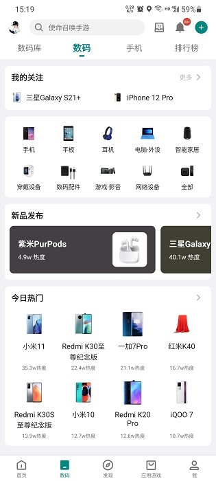 FuckCoolapkR(酷安去广告插件)