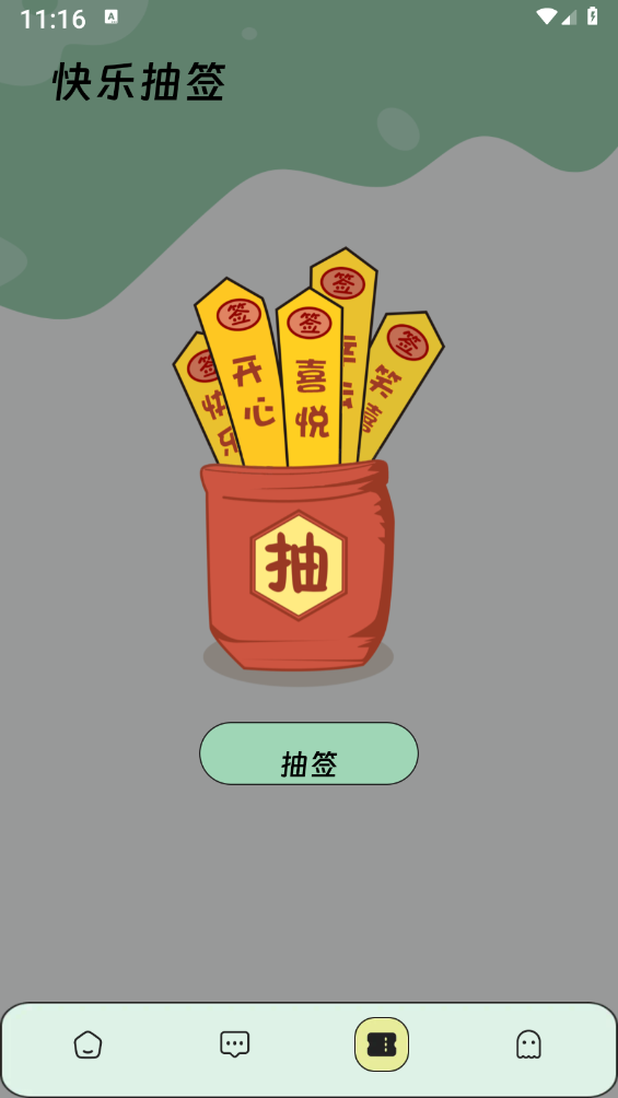 土松流量管理大师