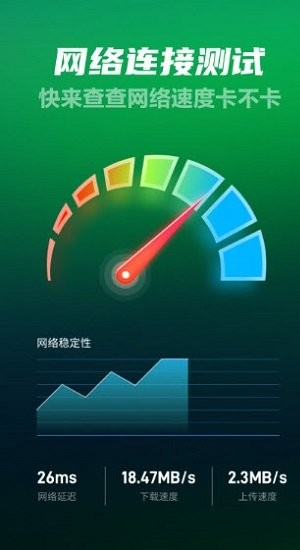 5G极速WiFi加强版