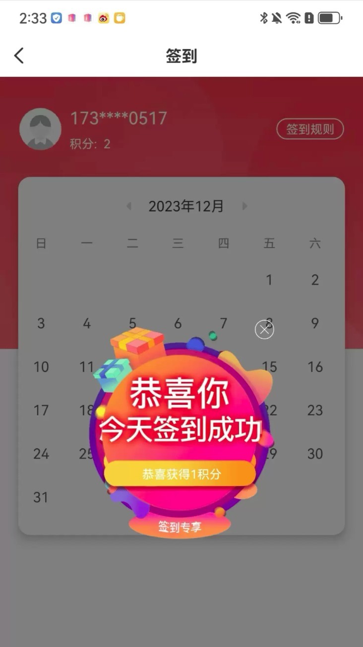 成就非凡app 手机版v1.4.51