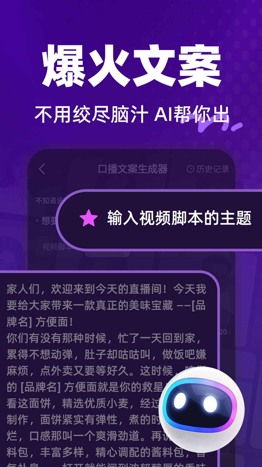 数字人主播