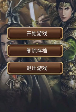 打工三国