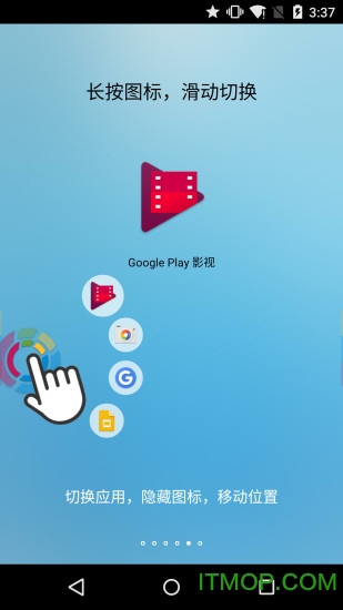 FV悬浮球最新版app