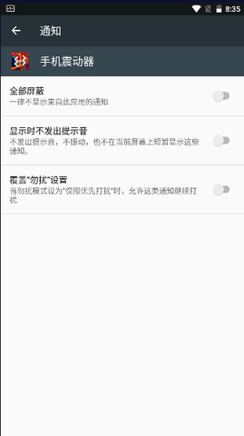 手机震动按摩器