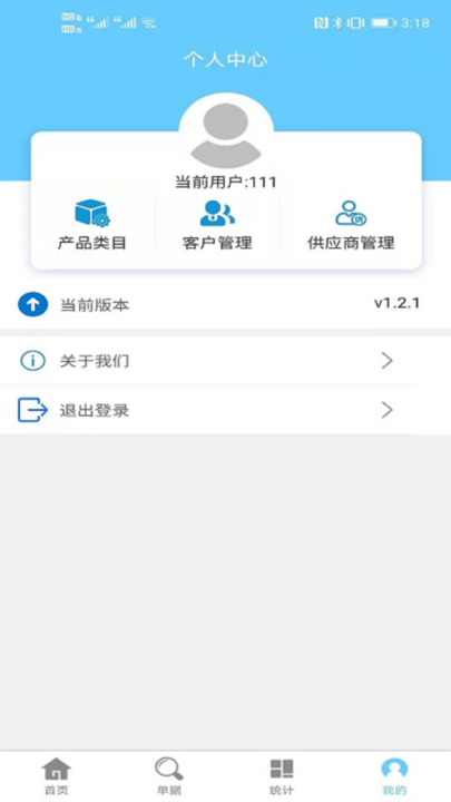 多仓库出入库
