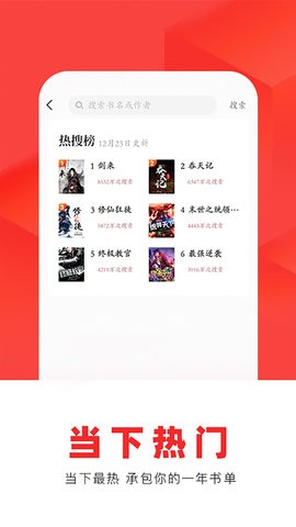 番薯小说