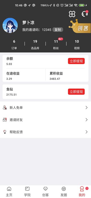 千巴库 安卓版v5.0.2 千巴库 安卓版v5.0.2