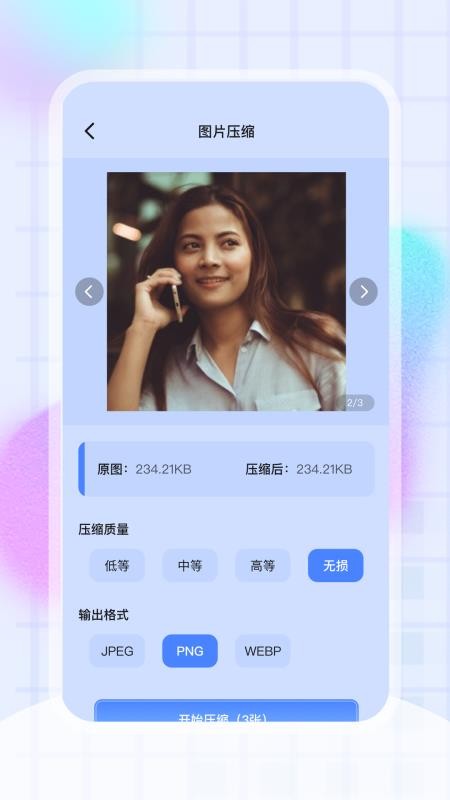 相册管理大师