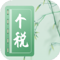 个人所得税app2020版退税