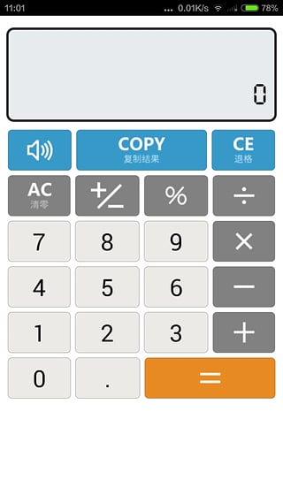 房贷计算器房贷计算器2020