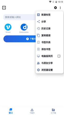 视频下载器