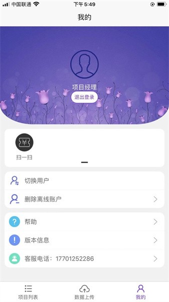 云研智数