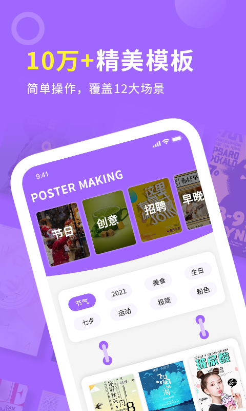 美间