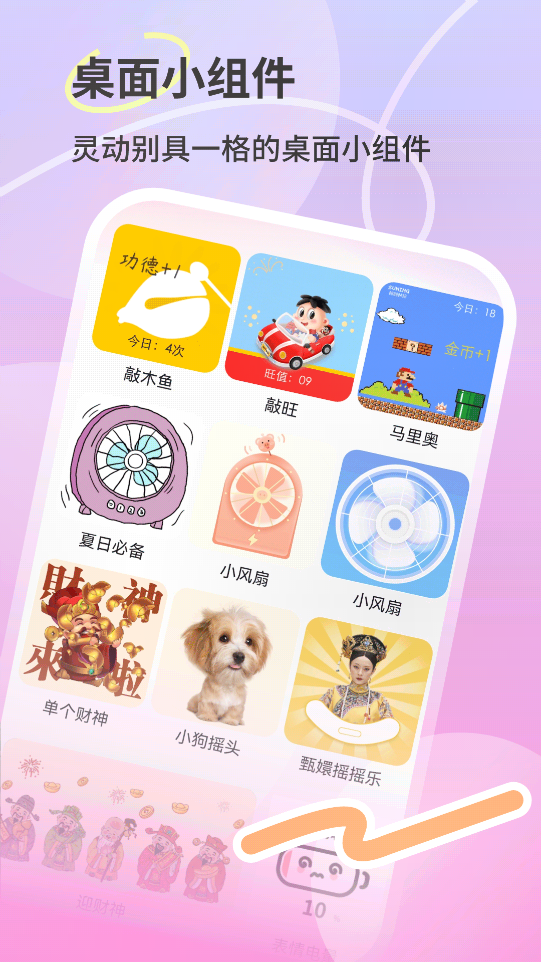 百变秀秀