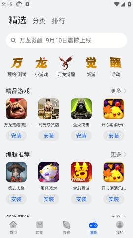 华为应用商店官方版