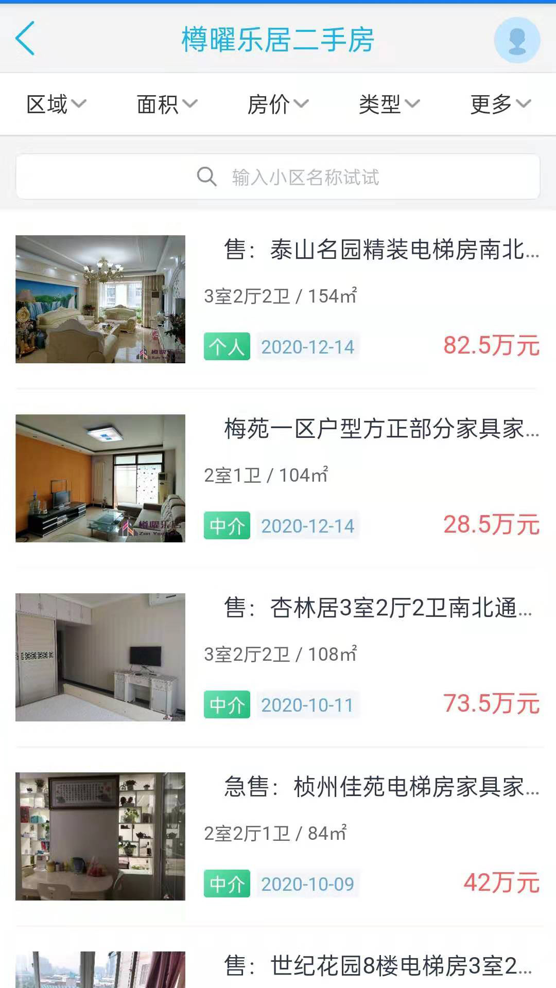 樽曜乐居