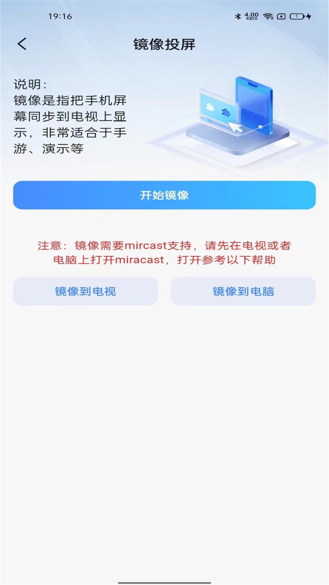 无线电视投屏