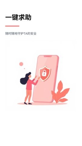 侣行踪