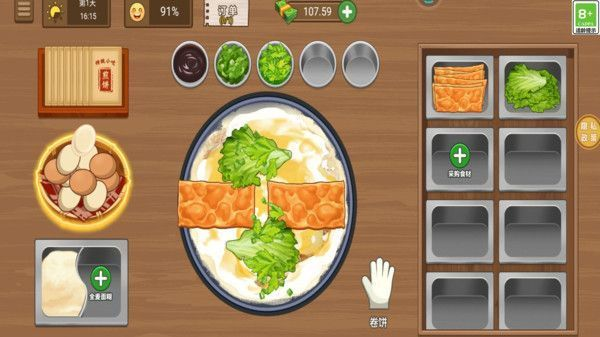 美味小屋 美味小屋