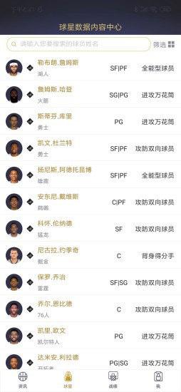 NBA2k25游戏
