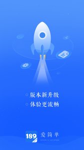 189邮箱