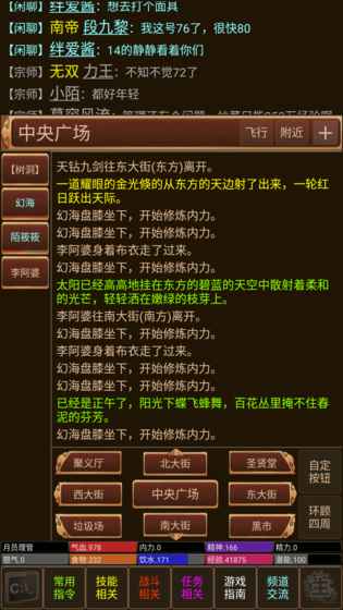 笑傲江湖mud