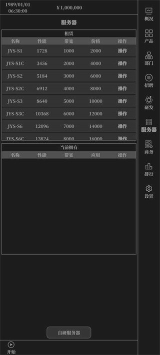 小小iT公司无限金币版 不减反增版v1.5.3